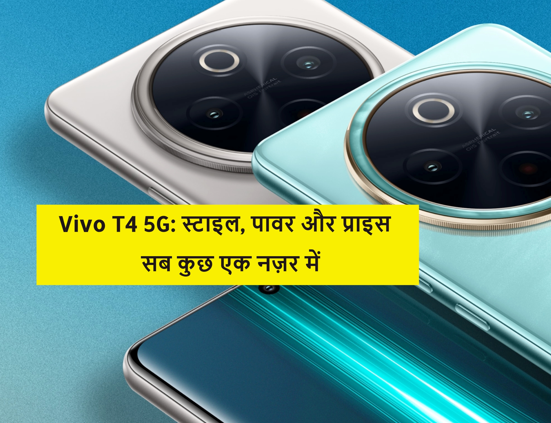 Vivo T4 5G