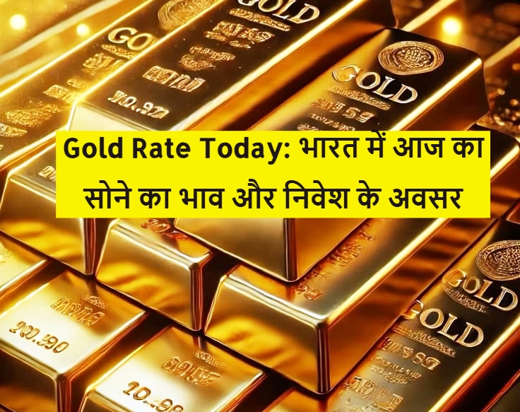 Gold Rate Today