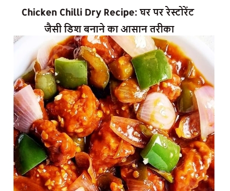 Chicken Chilli Dry Recipe
