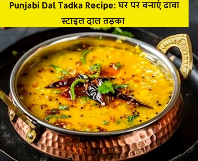 Punjabi Dal Tadka