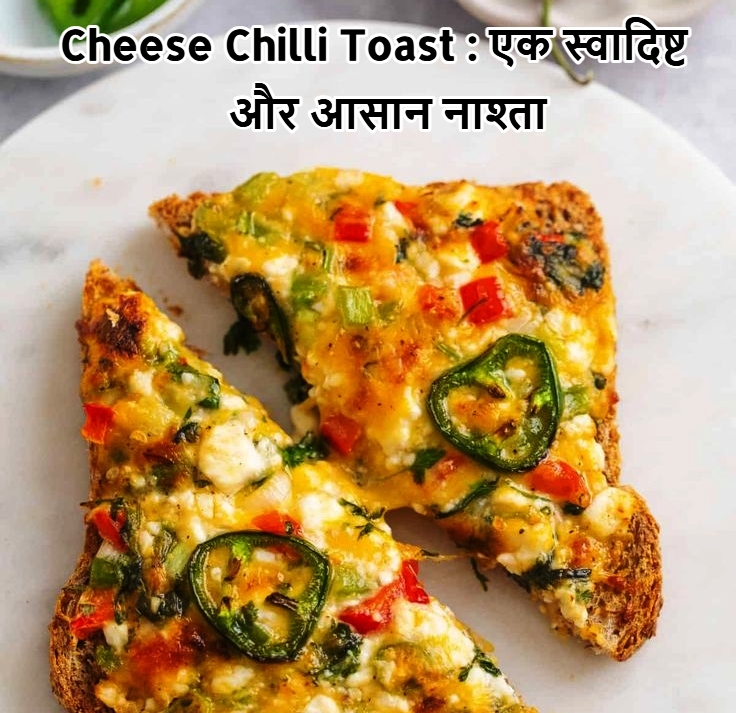 Cheese Chilli Toast