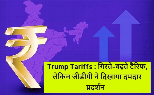 Trump Tariffs (Photo:pinterest.com)