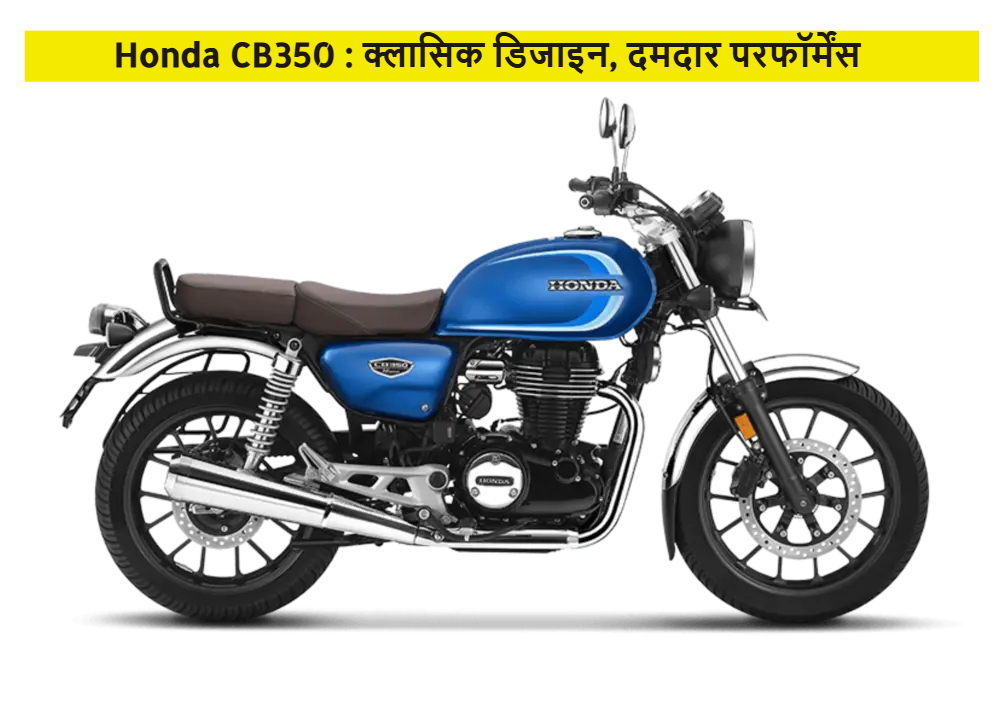 Honda CB350