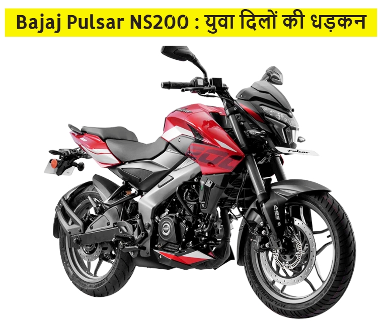 Bajaj Pulsar NS200