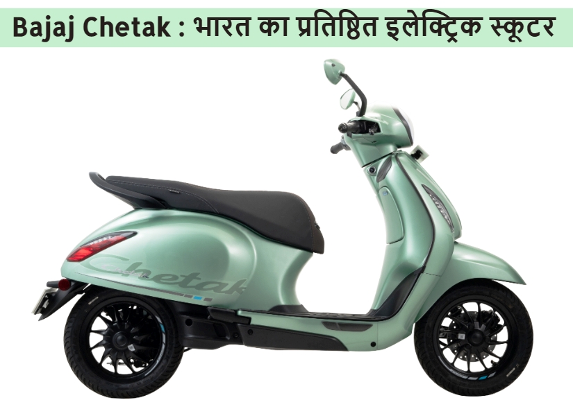 Bajaj Chetak