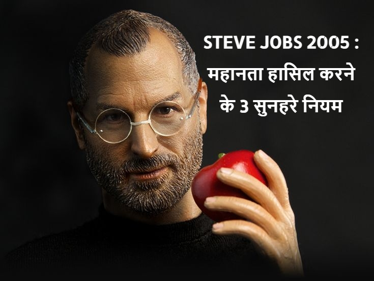 Steve Jobs