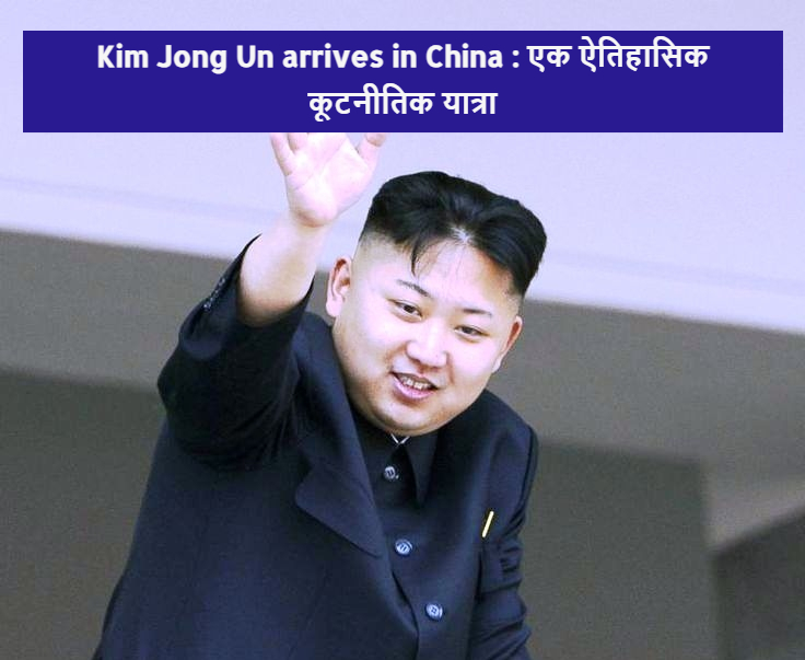 Kim Jong Un arrives in China