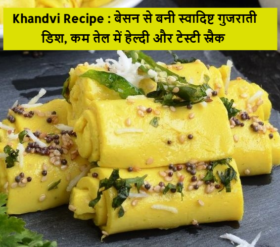 Khandvi Recipe
