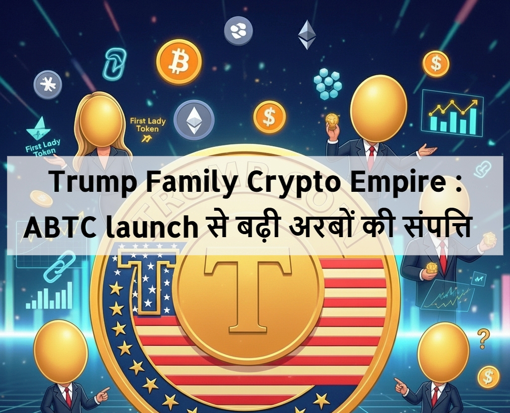 Trump Family Crypto Empire
